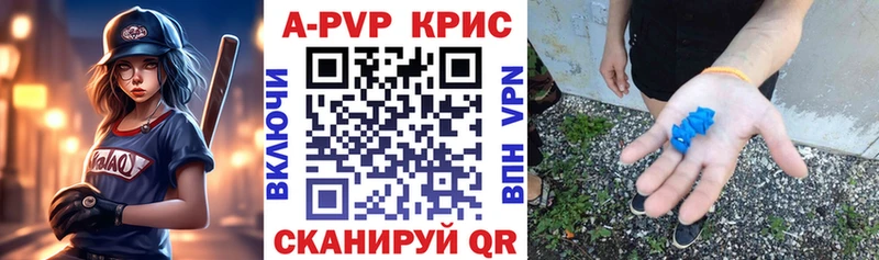 A-PVP СК КРИС  магазин продажи   OMG   Новоржев 
