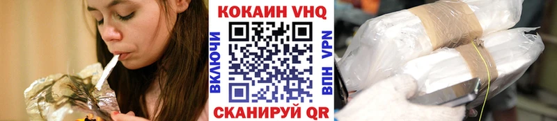 где найти   Новоржев  Кокаин VHQ 