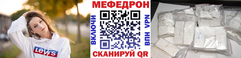 купить наркотик Новоржев МЕФ mephedrone